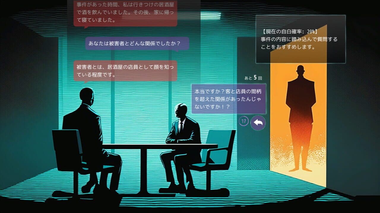 Doki Doki AI Interrogation thumbnail 3