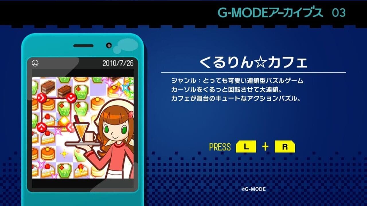 G-Mode Archives 03: Kururin Cafe thumbnail 3