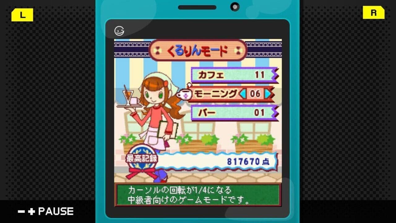 G-Mode Archives 03: Kururin Cafe thumbnail 4