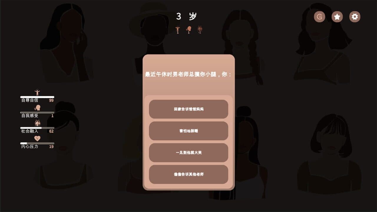 Dangerous World screenshot 1
