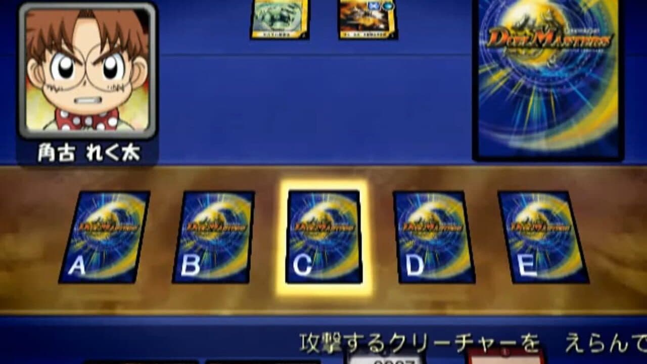 Duel Masters: Netto! Battle Arena screenshot 1