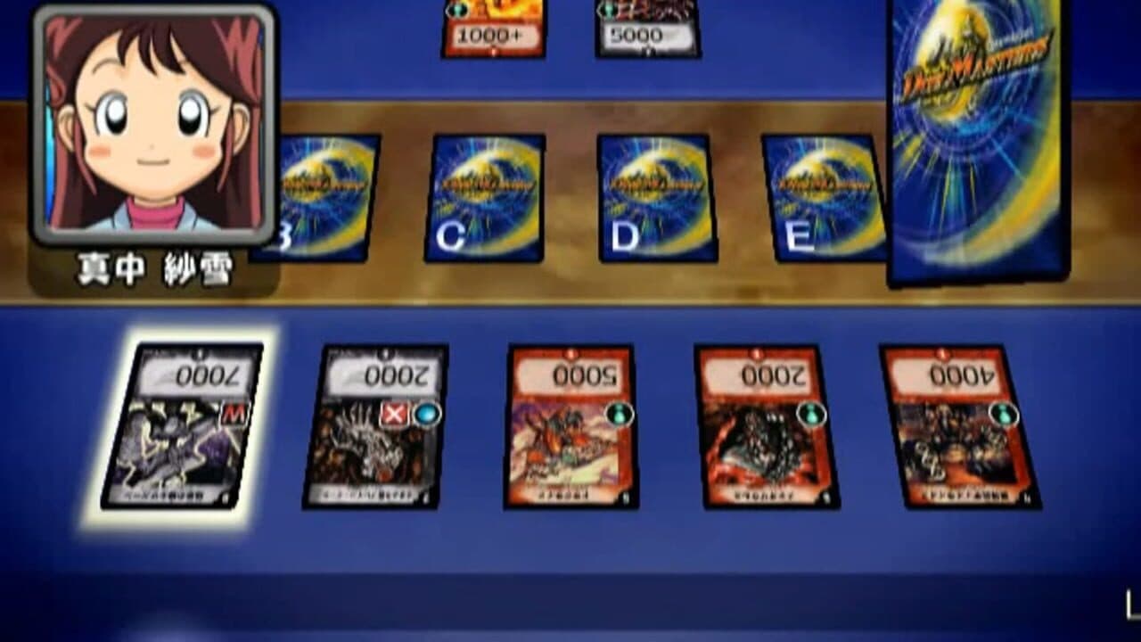 Duel Masters: Netto! Battle Arena thumbnail 3