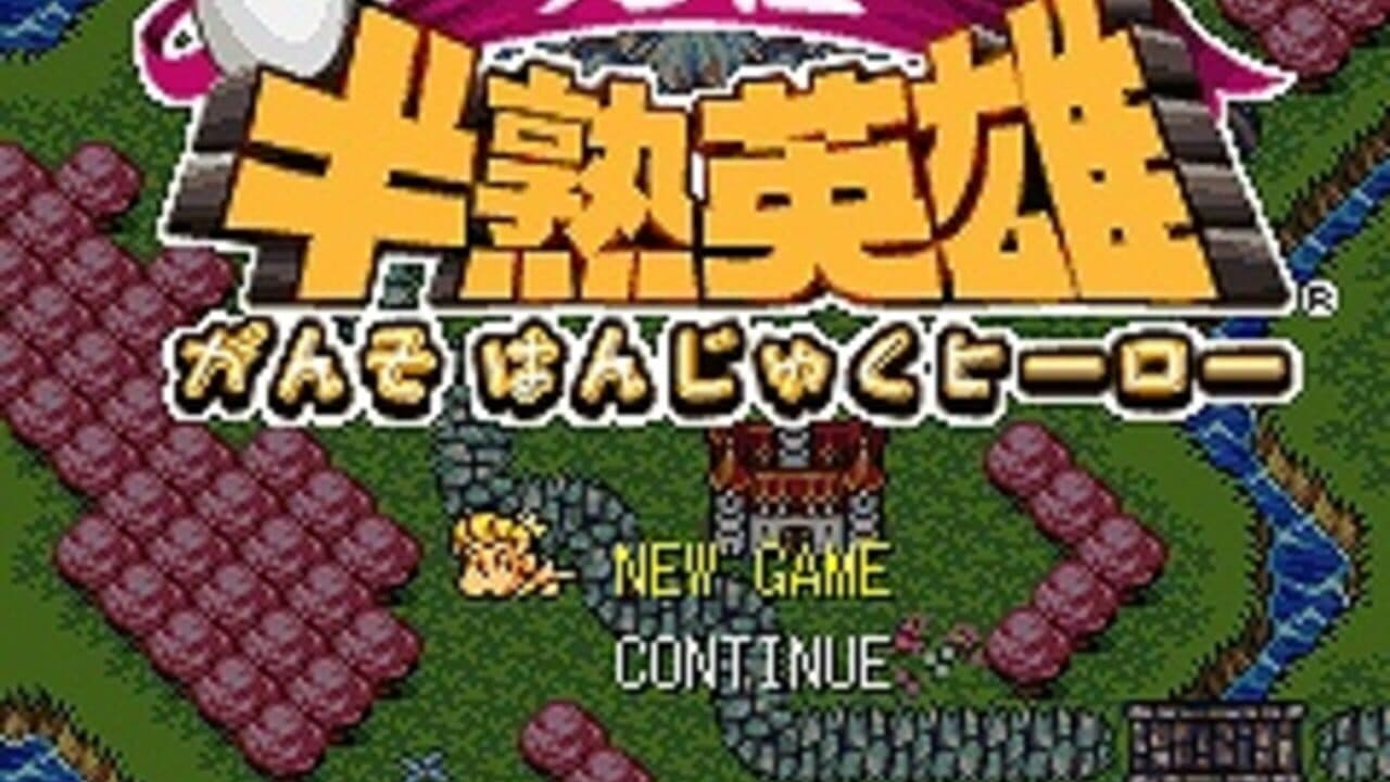 Ganso Hanjuku Hero thumbnail 5