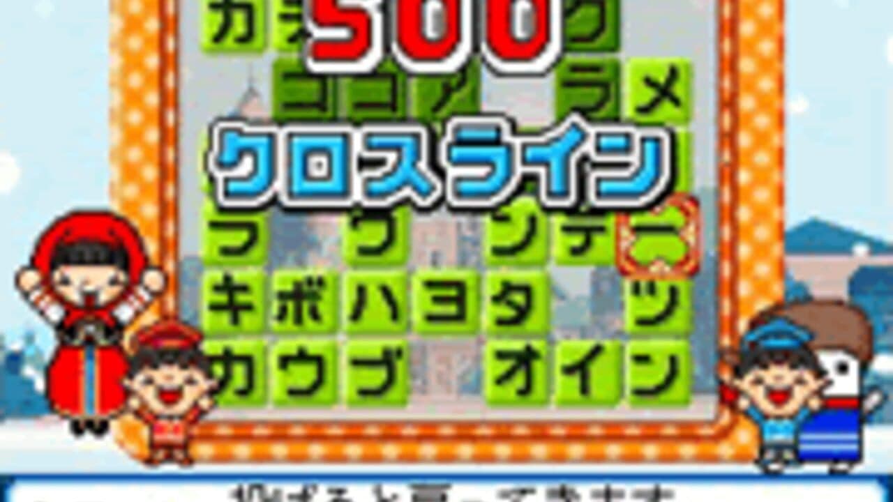 Irekae IQ Crossword thumbnail 4