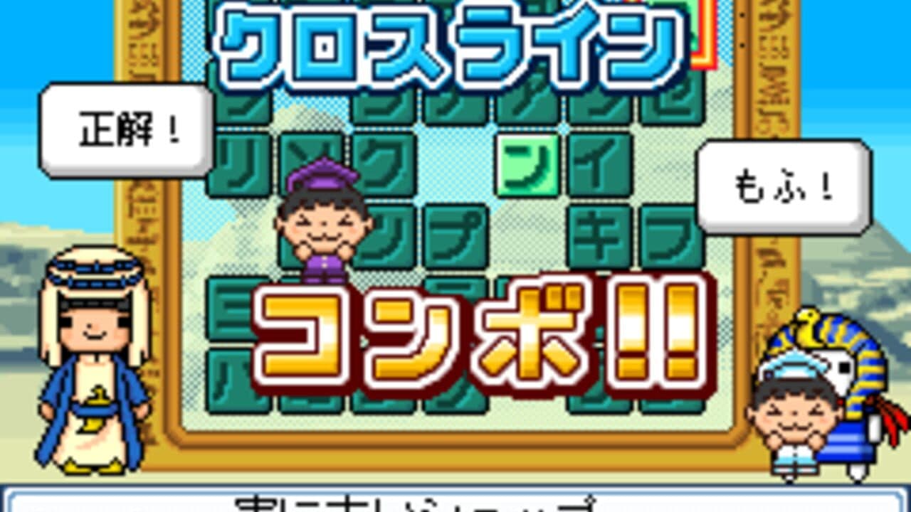 Irekae IQ Crossword DX screenshot 1