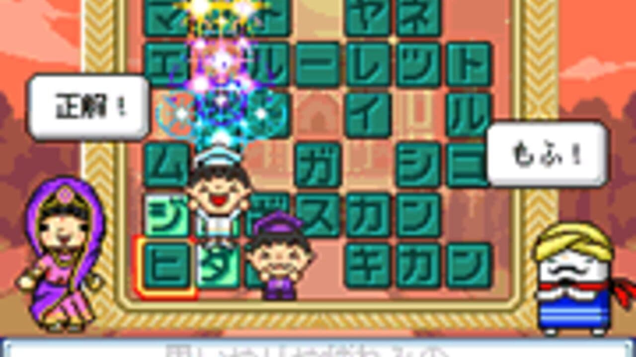 Irekae IQ Crossword DX thumbnail 3