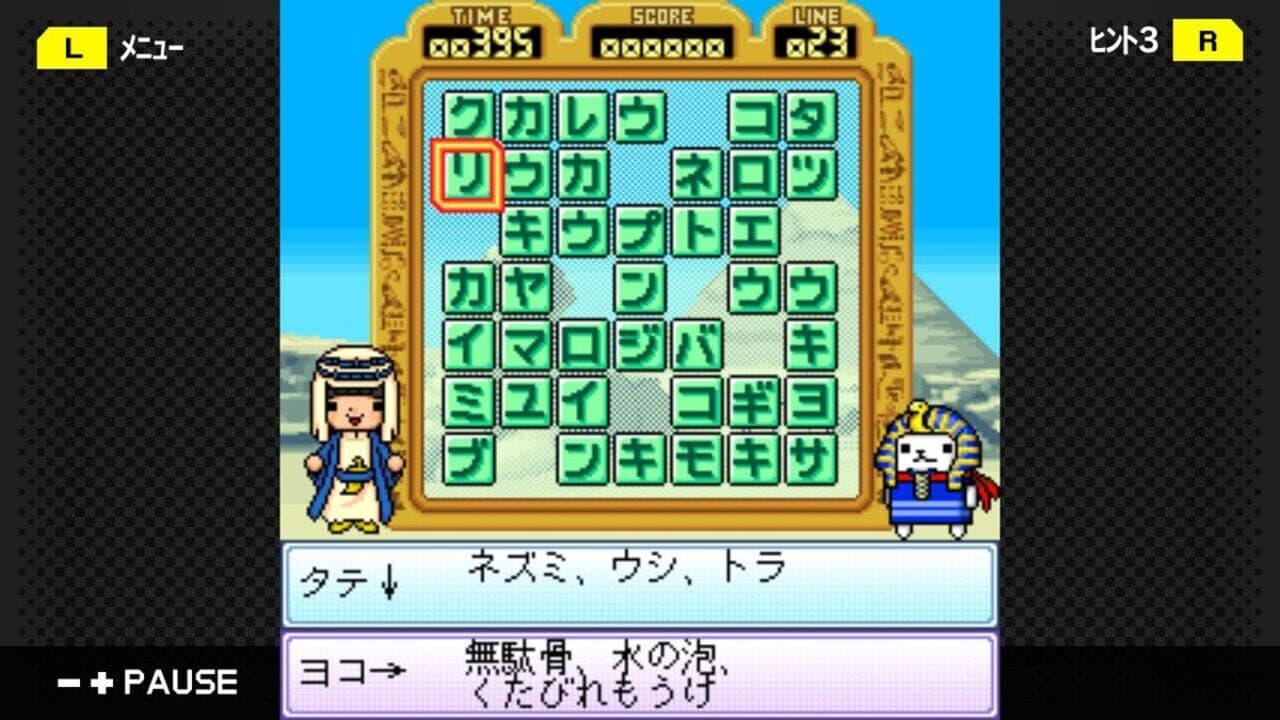 G-Mode Archives 31: Irekae IQ Crossword DX thumbnail 2