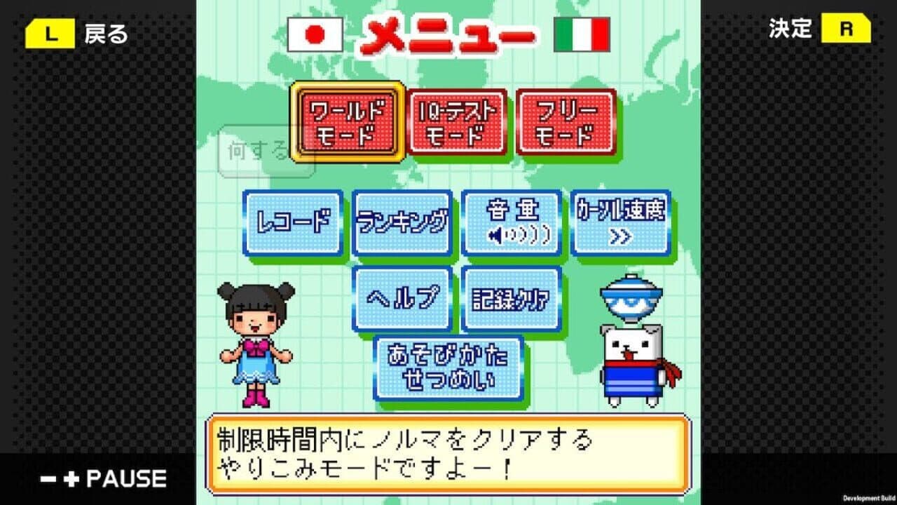 G-Mode Archives 31: Irekae IQ Crossword DX thumbnail 3