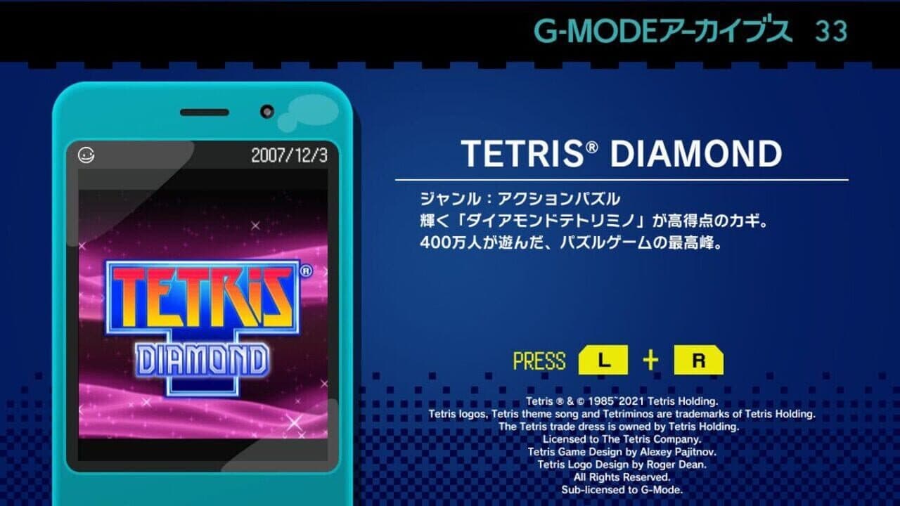 G-Mode Archives 33: Tetris Diamond thumbnail 3