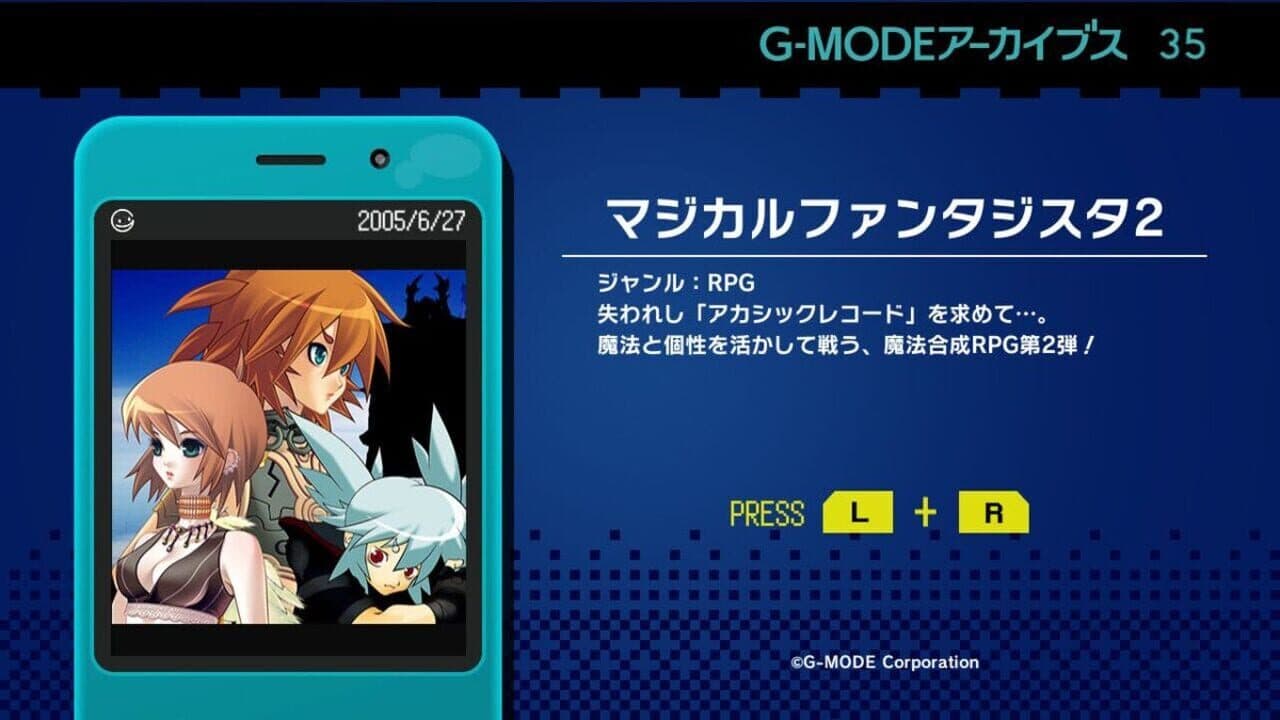 G-Mode Archives 35: Magical Fantasista II screenshot 1