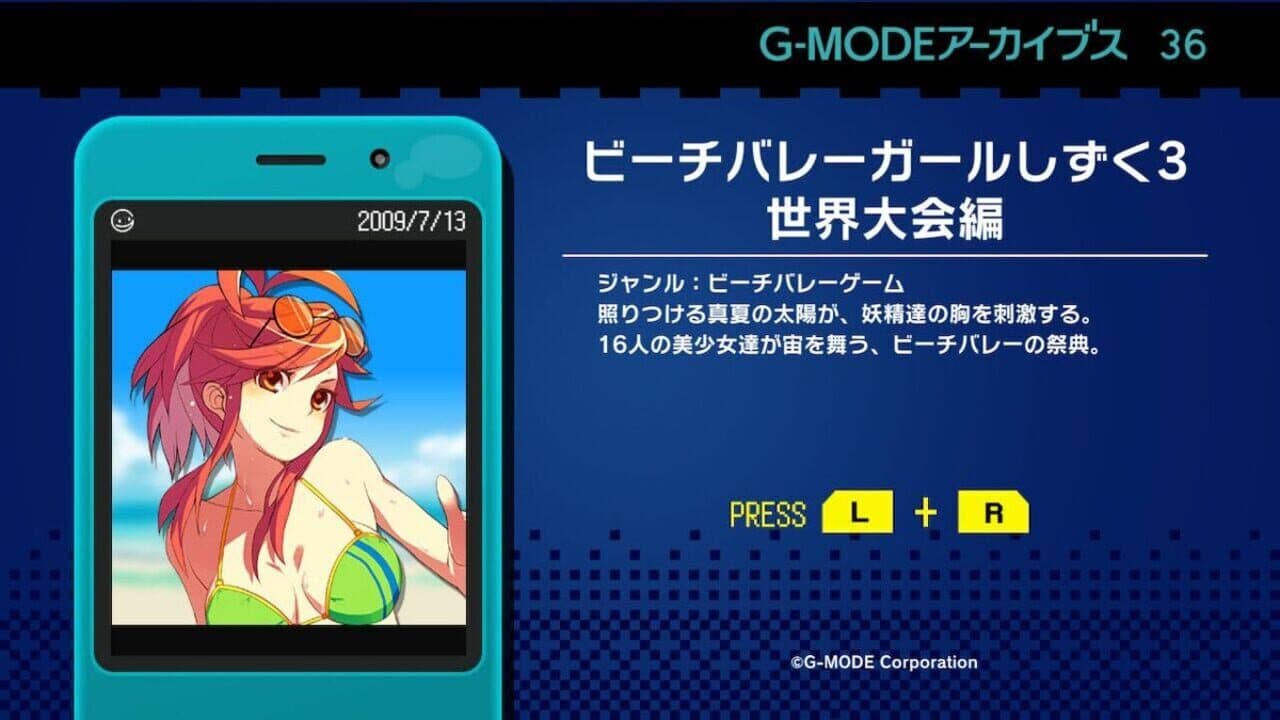 G-Mode Archives 36: Beach Volleyball Girl Shizuku 3 - Sekai Taikai-hen thumbnail 3