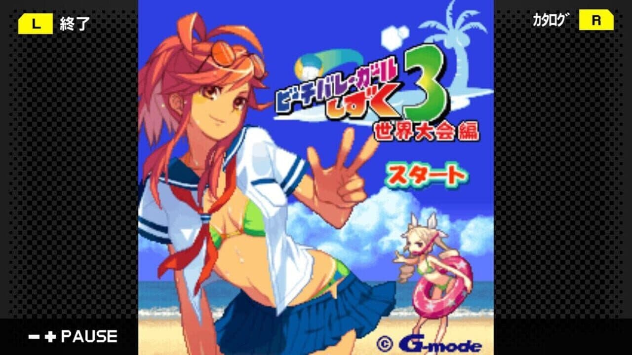 G-Mode Archives 36: Beach Volleyball Girl Shizuku 3 - Sekai Taikai-hen screenshot 1