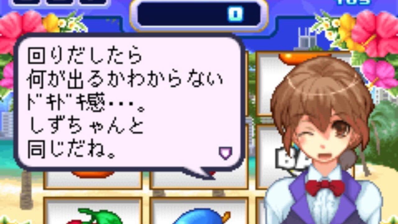 Moe Slot Beach no Shizuku screenshot 1