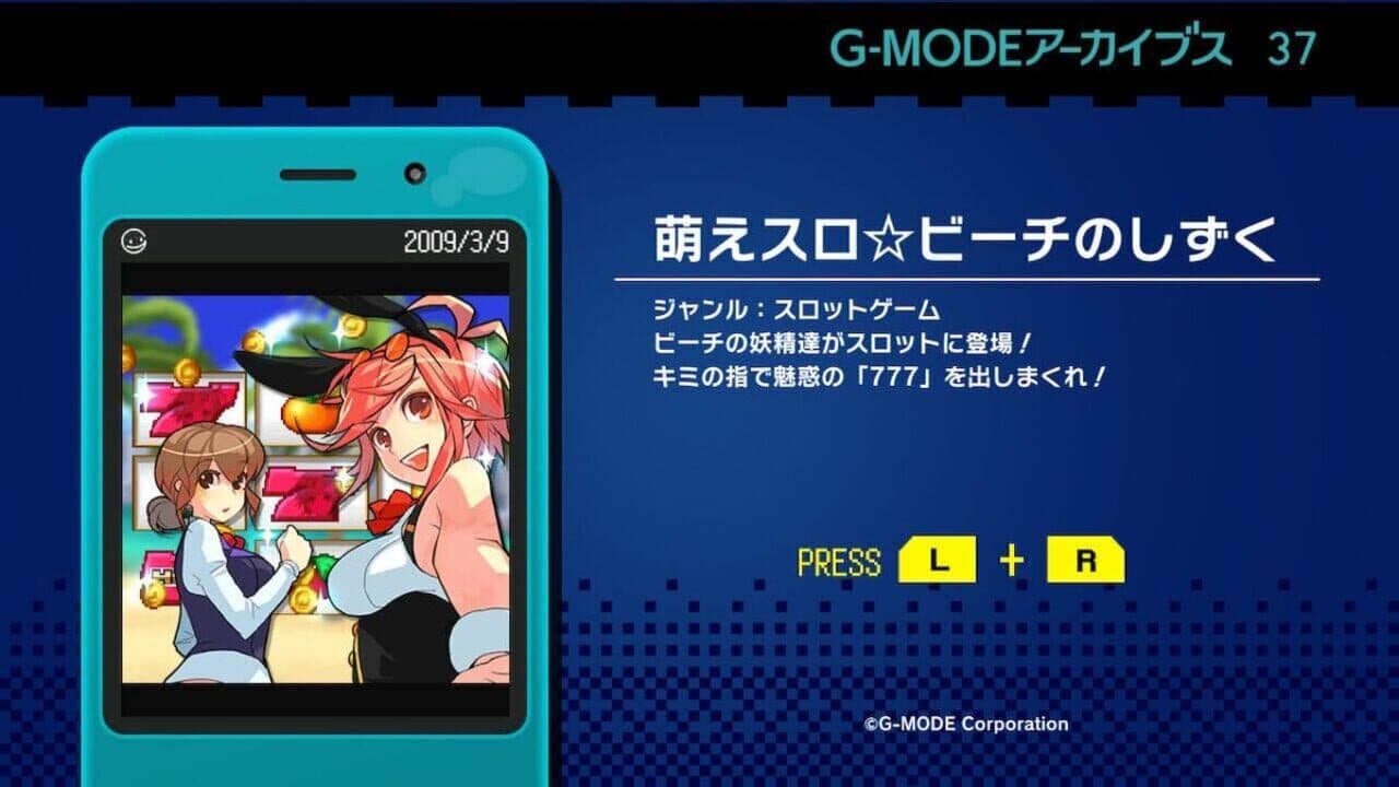 G-Mode Archives 37: Moe Slot Beach no Shizuku screenshot 1