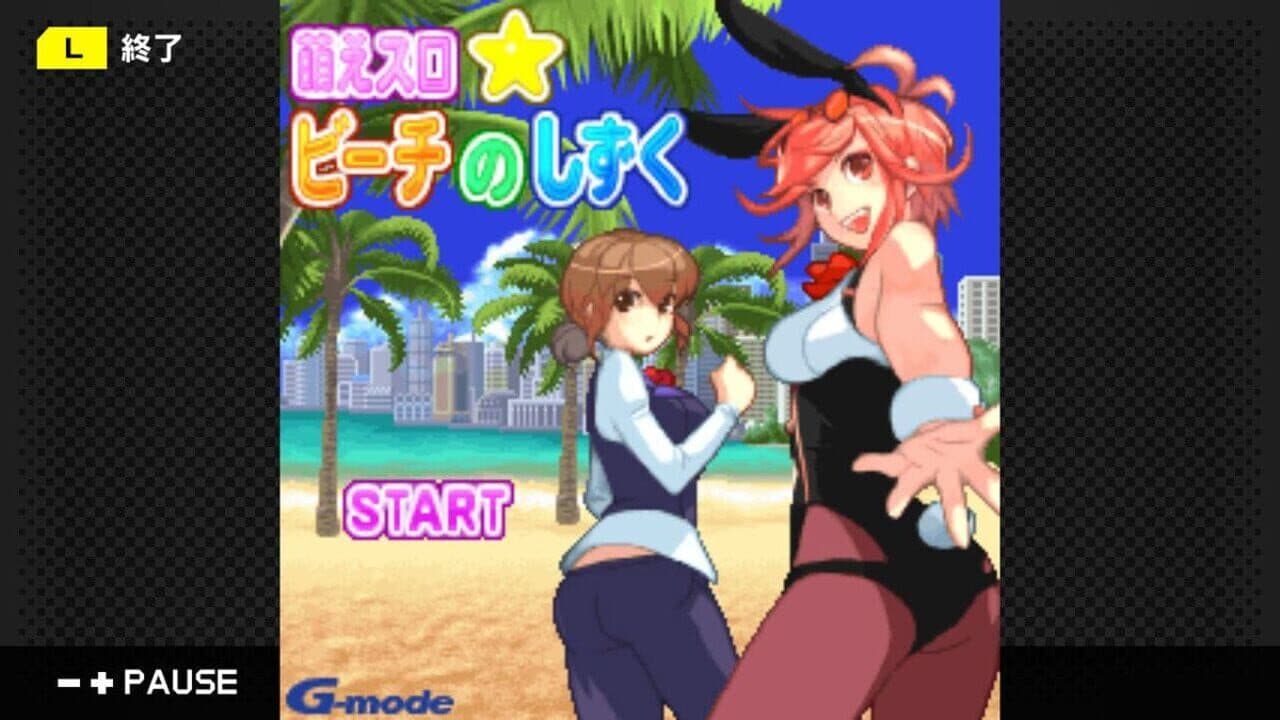 G-Mode Archives 37: Moe Slot Beach no Shizuku thumbnail 2