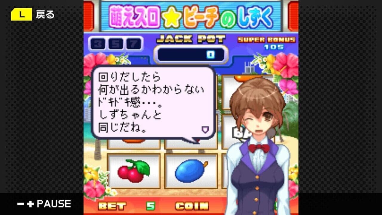 G-Mode Archives 37: Moe Slot Beach no Shizuku thumbnail 3
