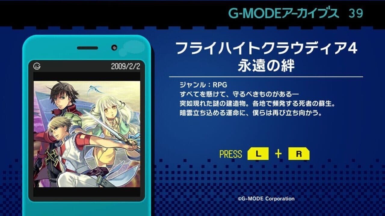 G-Mode Archives 39: Flyhight Cloudia IV - Eien no Kizuna thumbnail 7