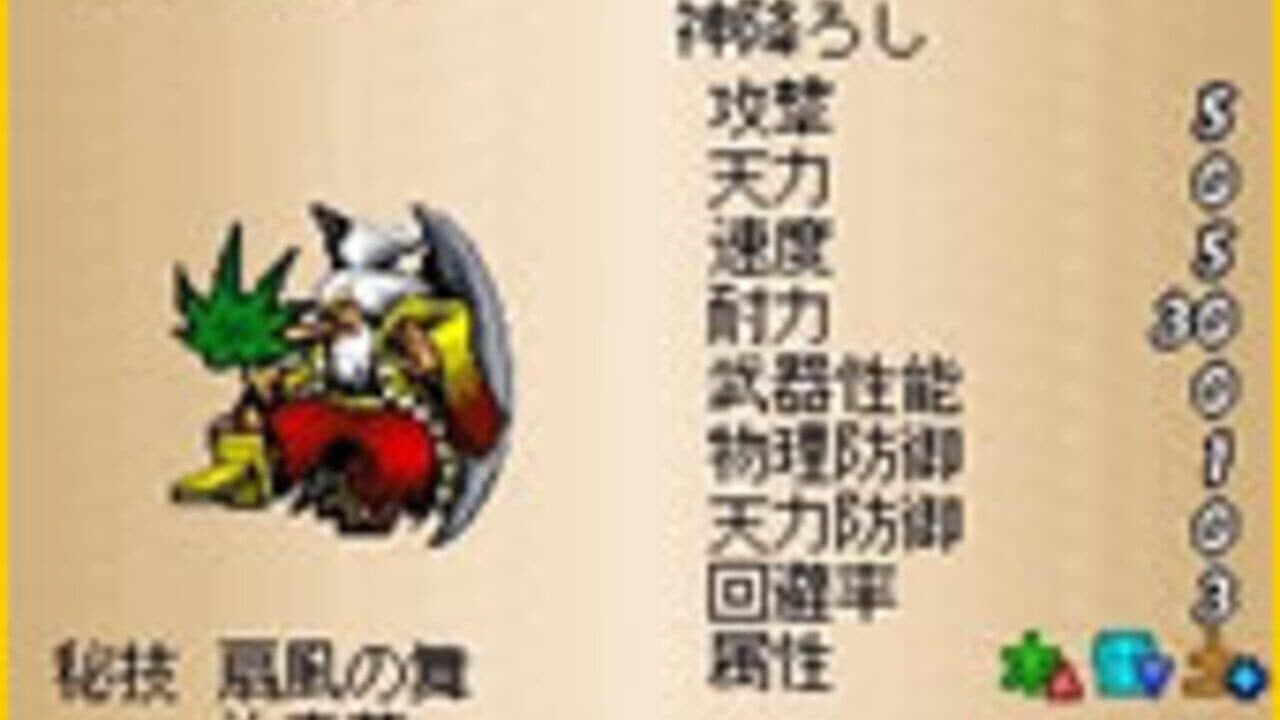 Kamura: Kamigami to Chigiri Shisha thumbnail 4