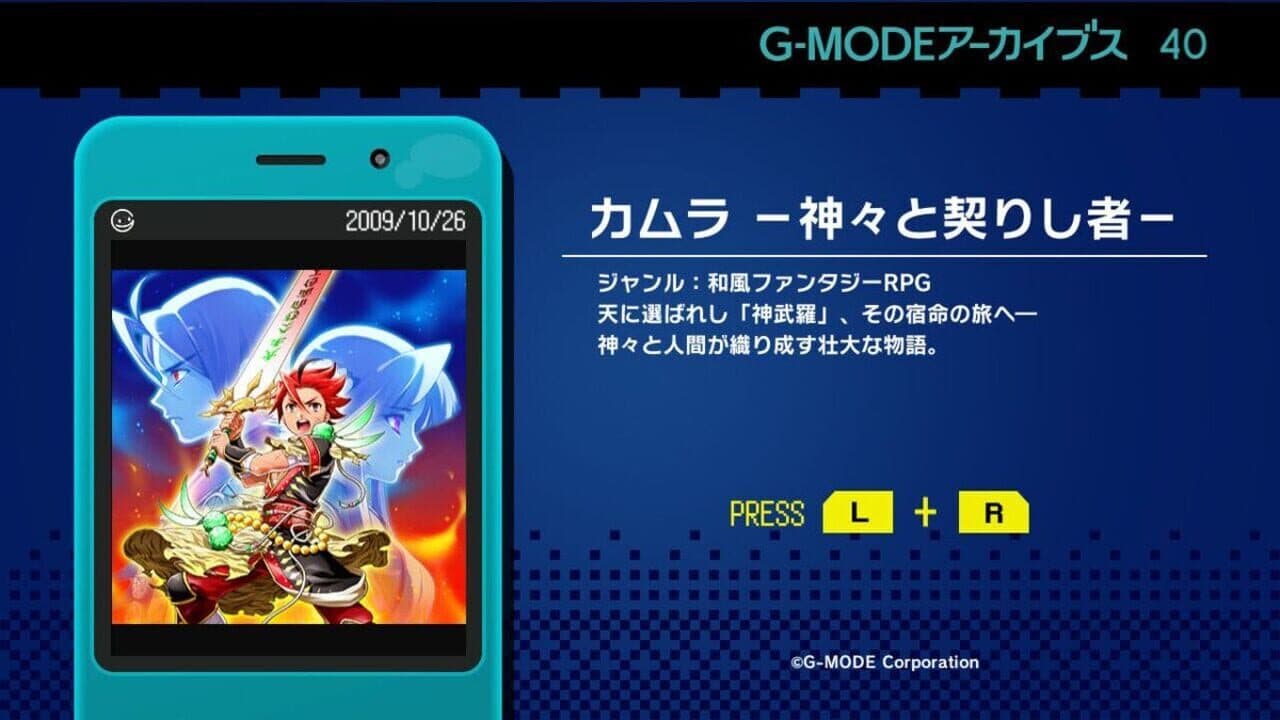 G-Mode Archives 40: Kamura - Kamigami to Chigiri Shisha screenshot 1