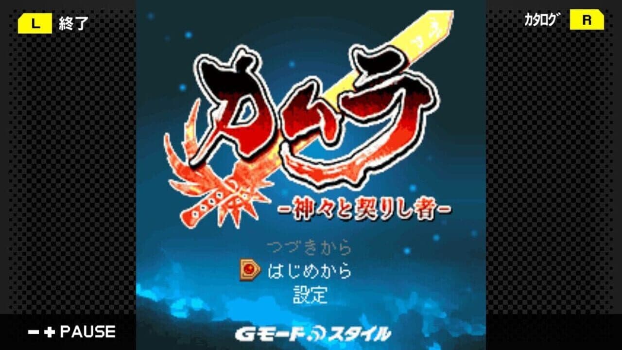 G-Mode Archives 40: Kamura - Kamigami to Chigiri Shisha thumbnail 2