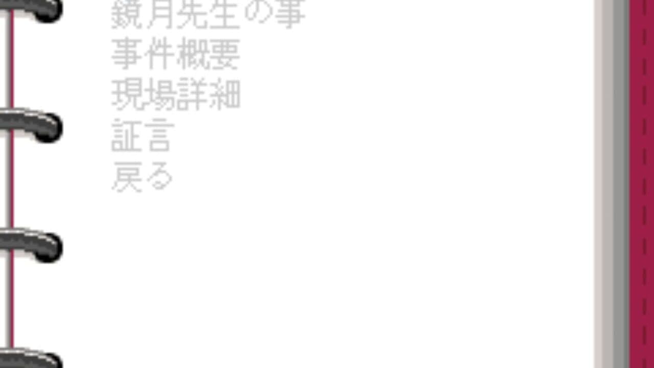 Izumi Jiken File Vol. 1 - Shiosai-hen thumbnail 5
