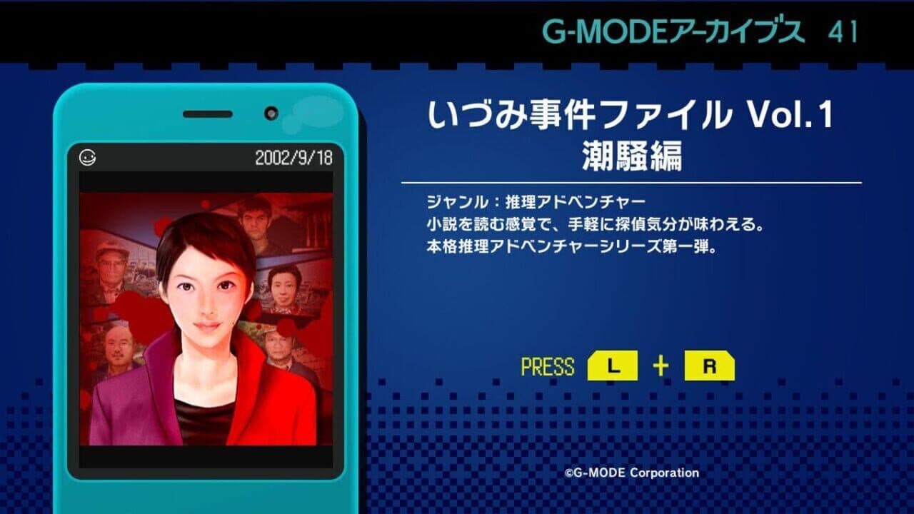 G-Mode Archives 41: Izumi Jiken File Vol. 1 - Shiosai-hen thumbnail 2