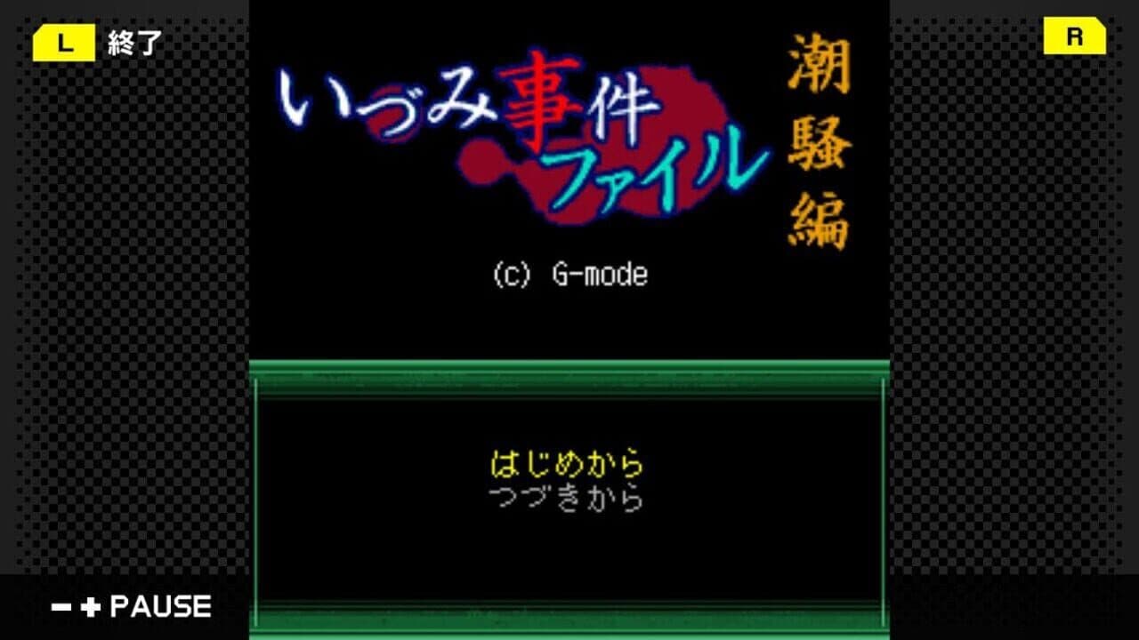 G-Mode Archives 41: Izumi Jiken File Vol. 1 - Shiosai-hen thumbnail 4