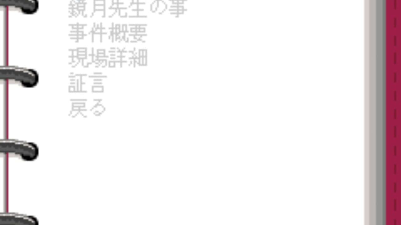 Izumi Jiken File Vol. 2 - Tasogare-hen thumbnail 4