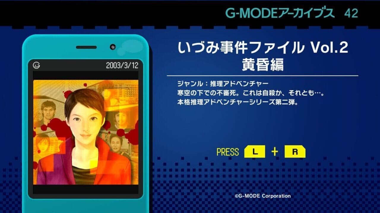 G-Mode Archives 42: Izumi Jiken File Vol. 2 - Tasogare-hen screenshot 1