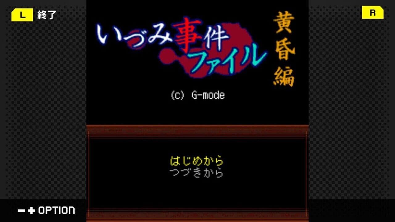 G-Mode Archives 42: Izumi Jiken File Vol. 2 - Tasogare-hen thumbnail 2