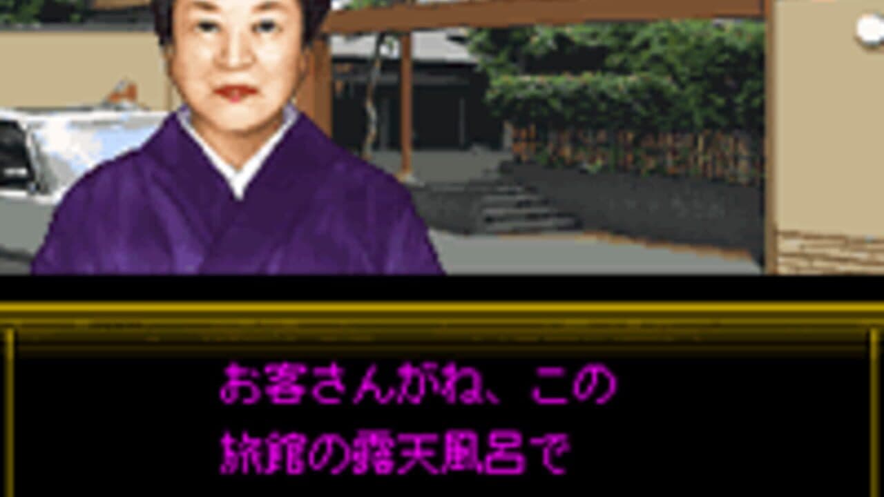 Izumi Jiken File Vol. 3 - Yujuku-hen thumbnail 3