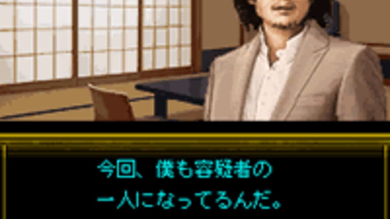 Izumi Jiken File Vol. 3 - Yujuku-hen thumbnail 4