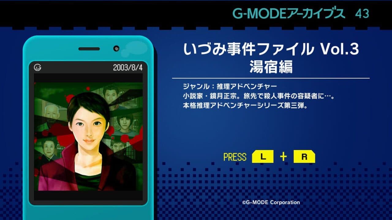 G-Mode Archives 43: Izumi Jiken File Vol. 3 - Yujuku-hen thumbnail 3