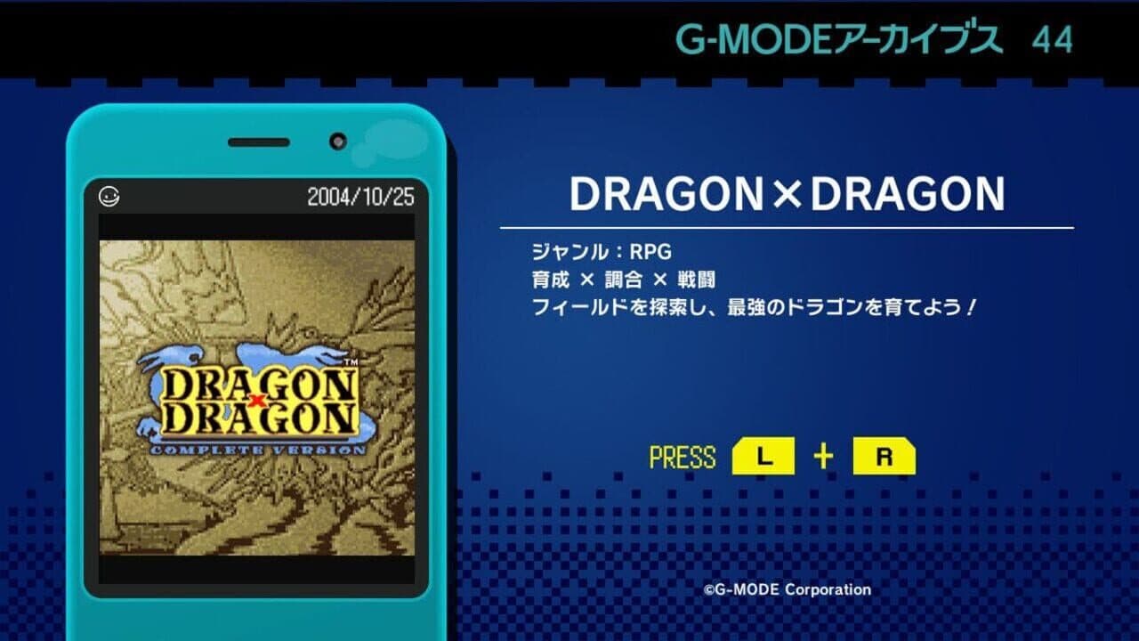 G-Mode Archives 44: Dragon x Dragon thumbnail 2