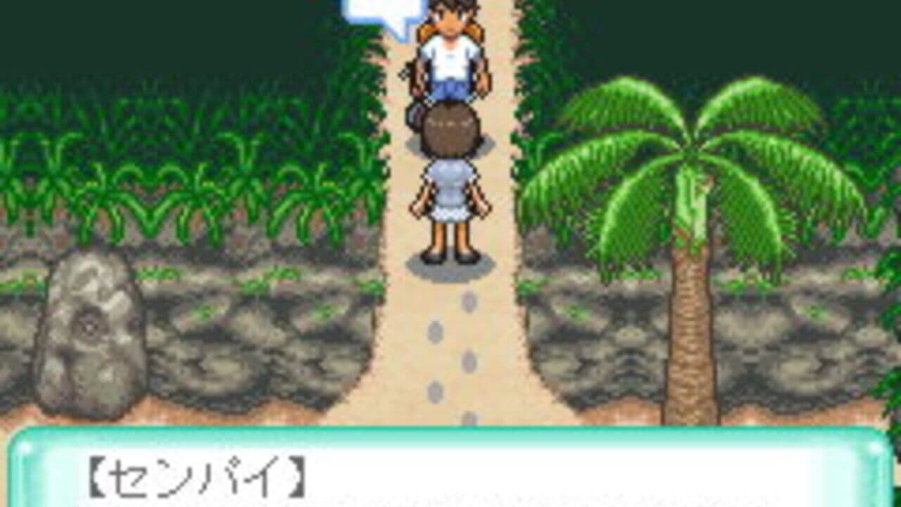 Chura-umi Monogatari screenshot 1