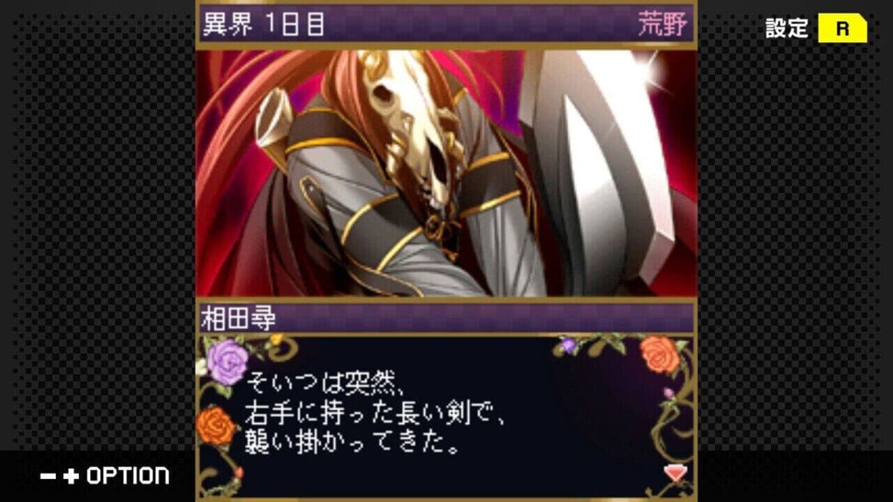 G-Mode Archives 46: Keitai Shoujo: Koi+Hime - Koi ni Ochita Cinderella-hime thumbnail 5