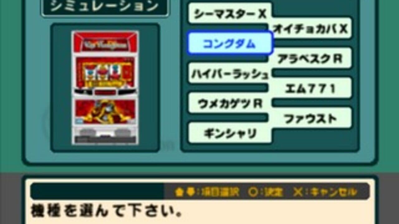 Yamasa Digi World: Tetra Master screenshot 1
