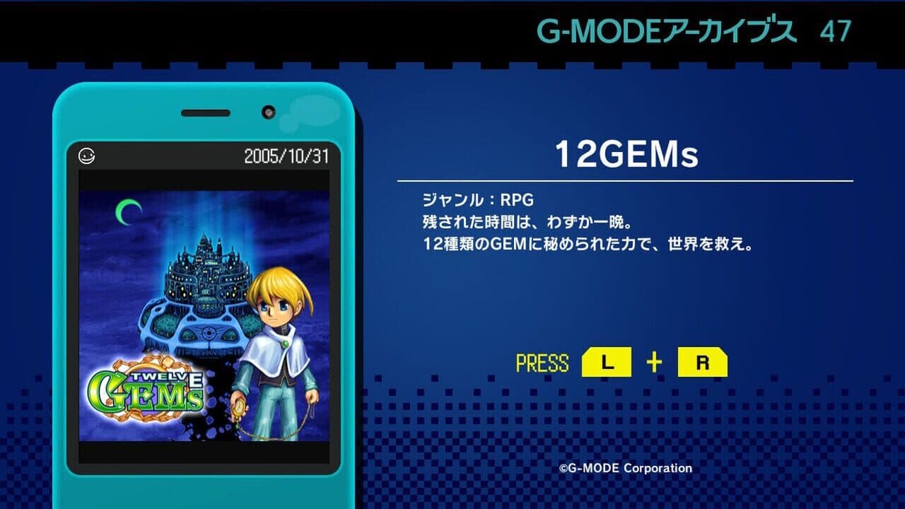 G-Mode Archives 47: 12Gems screenshot 1