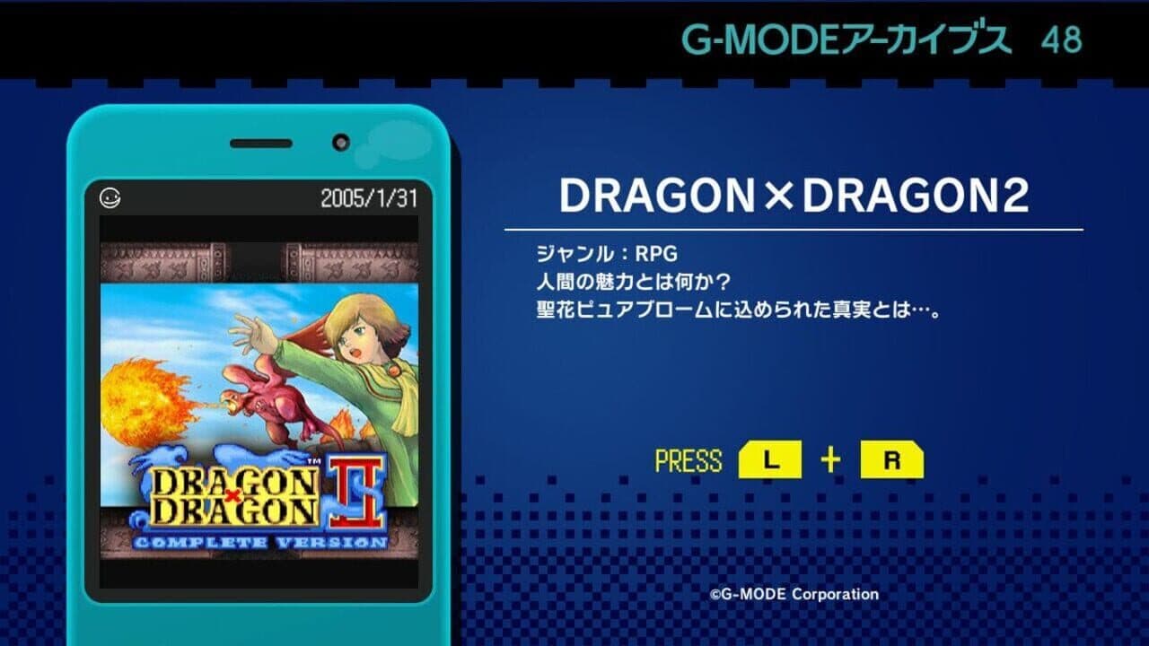 G-Mode Archives 48: Dragon x Dragon 2 screenshot 1