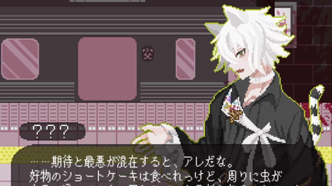 Träumerei no Haka screenshot 1
