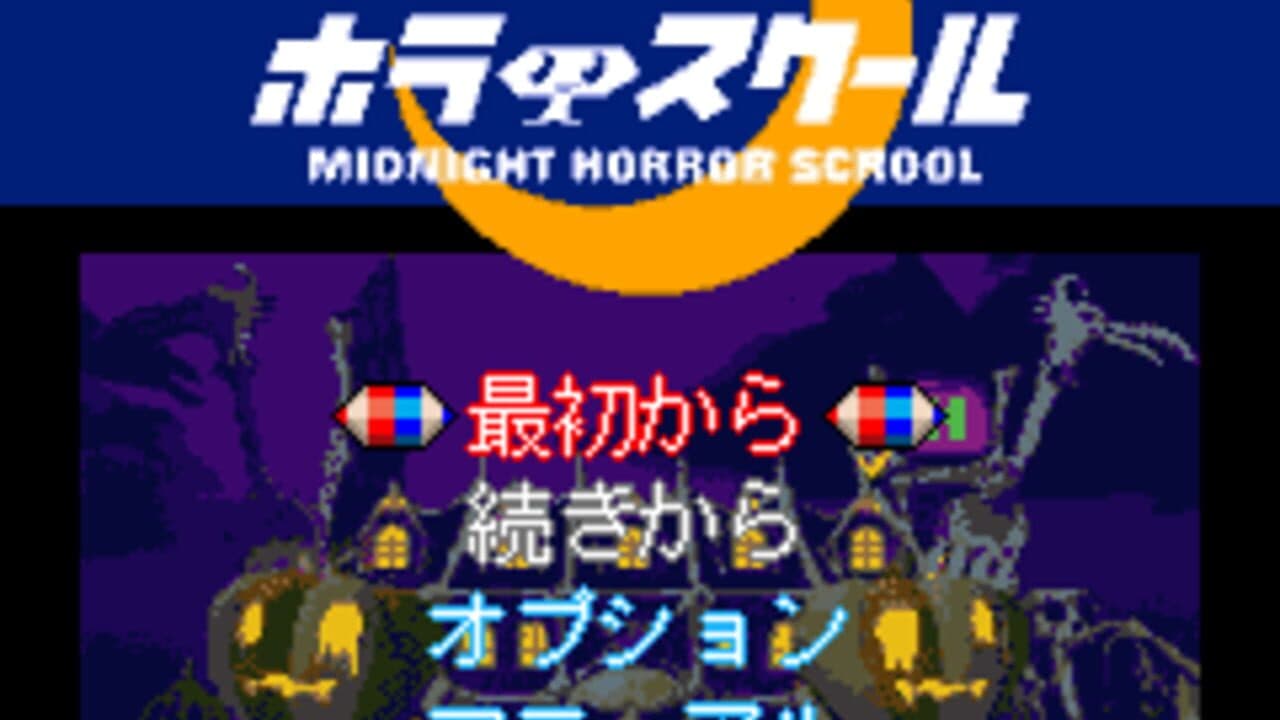 Midnight Horror School screenshot 1