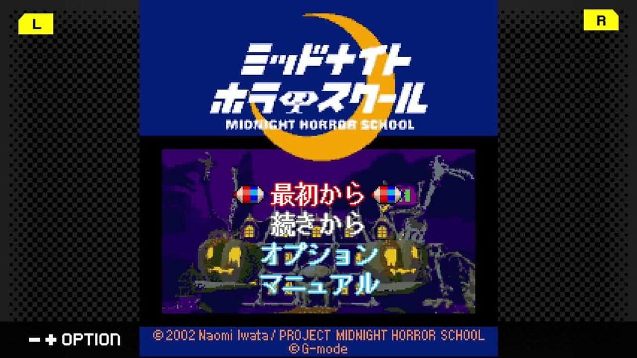 G-Mode Archives 50: Midnight Horror School thumbnail 7