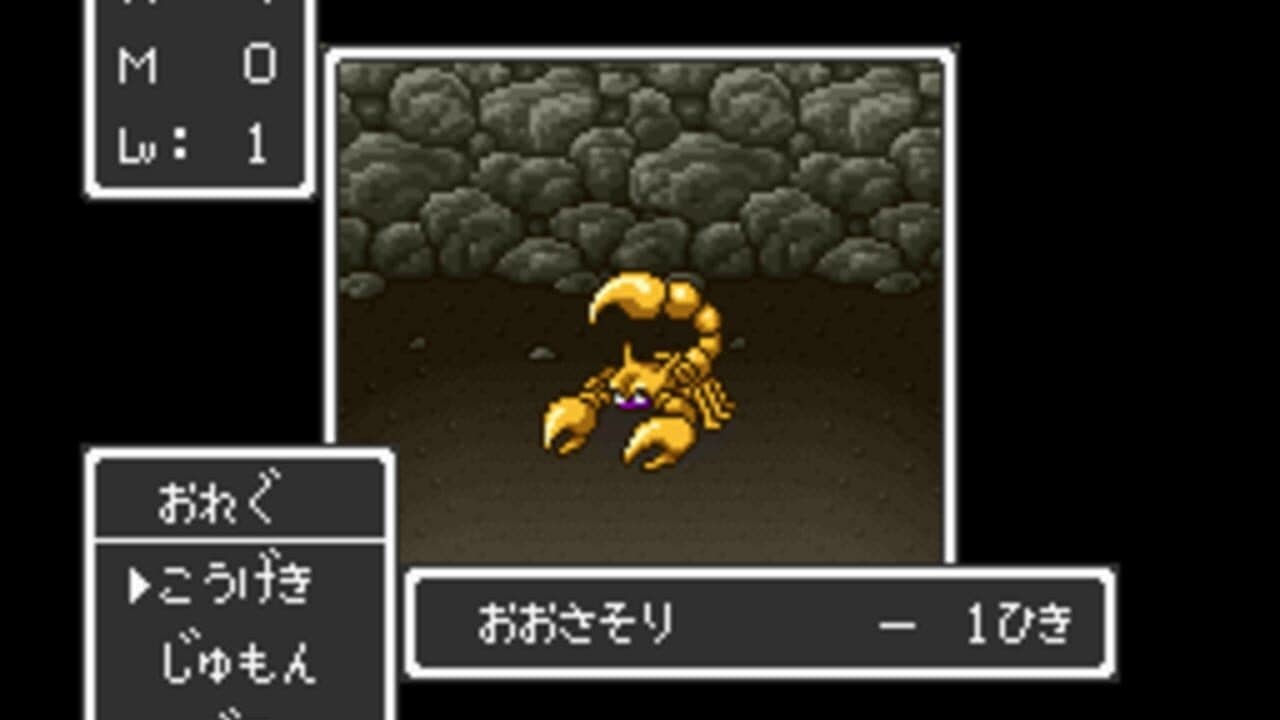 Dragon Quest I.II thumbnail 12
