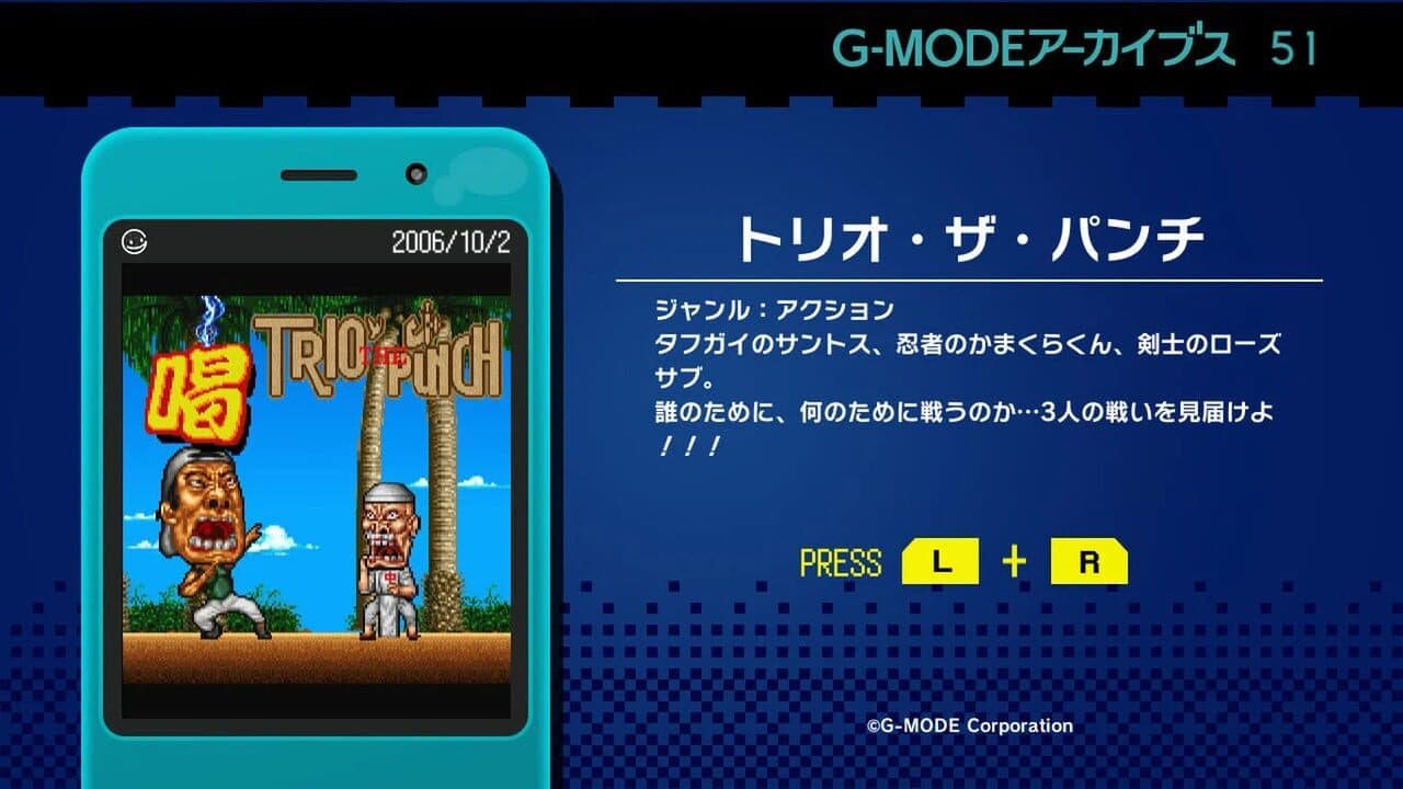 G-Mode Archives 51: Trio the Punch screenshot 1