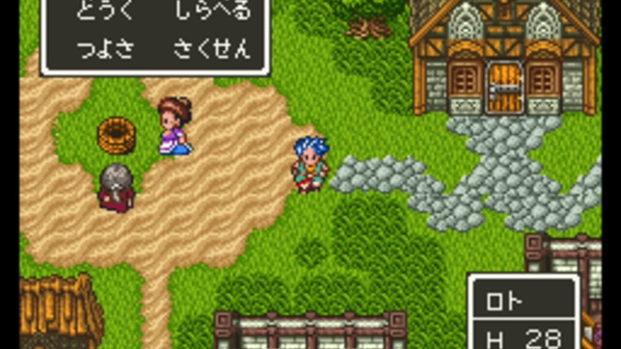 Dragon Quest VI: Maboroshi no Daichi thumbnail 3