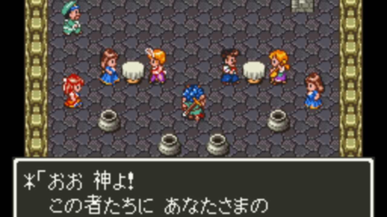 Dragon Quest VI: Maboroshi no Daichi thumbnail 4