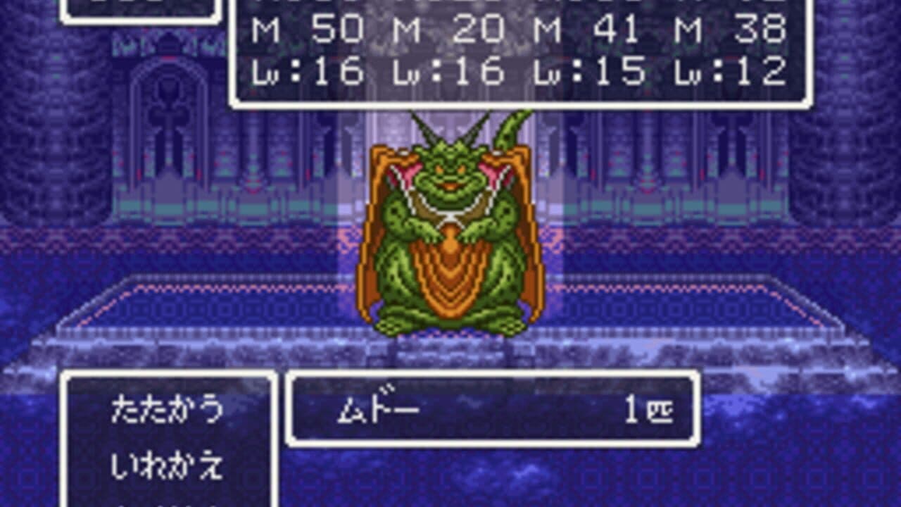 Dragon Quest VI: Maboroshi no Daichi thumbnail 8