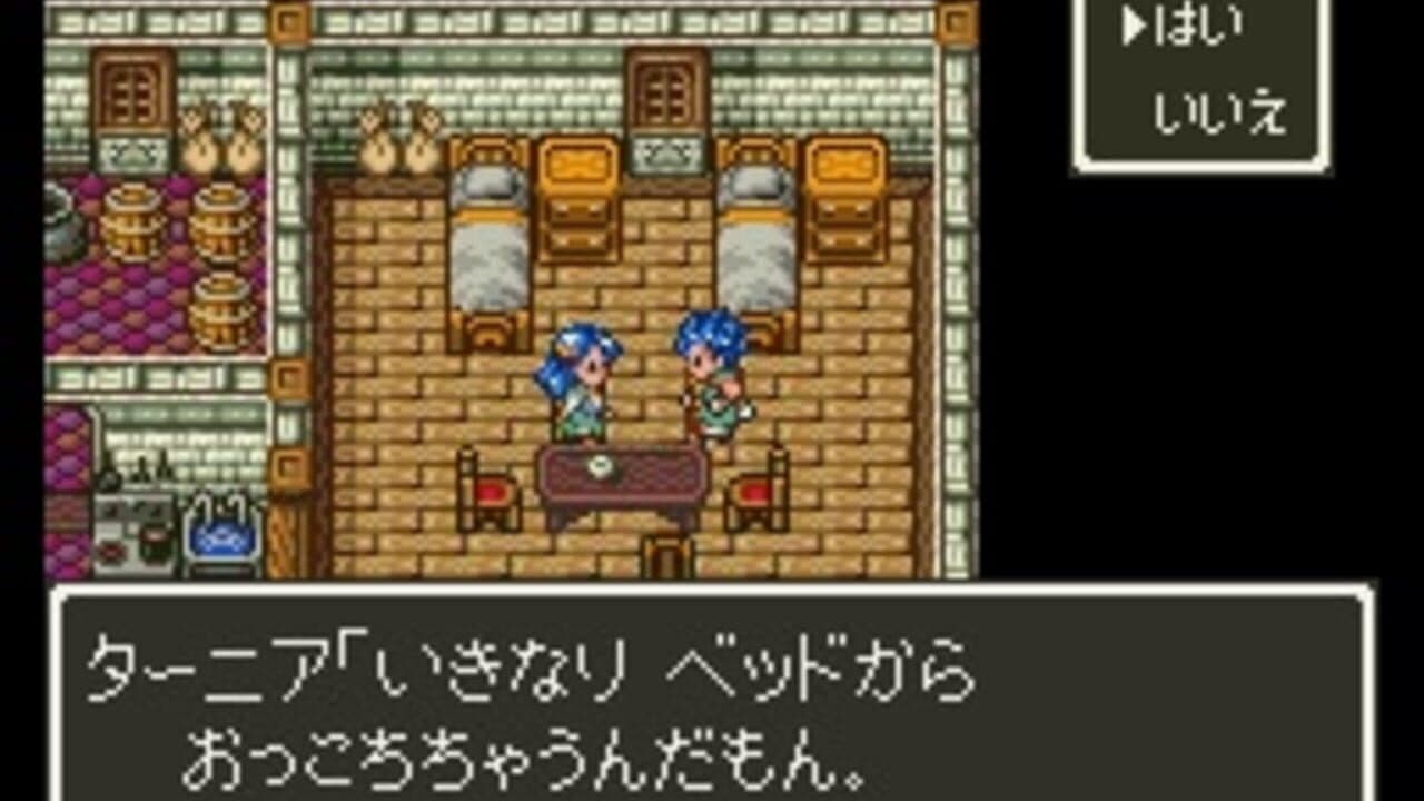 Dragon Quest VI: Maboroshi no Daichi thumbnail 9
