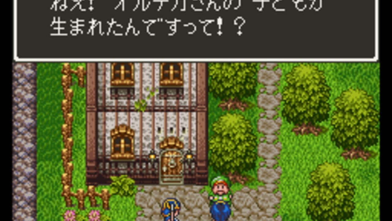 Dragon Quest III: Soshite Densetsu he... thumbnail 2