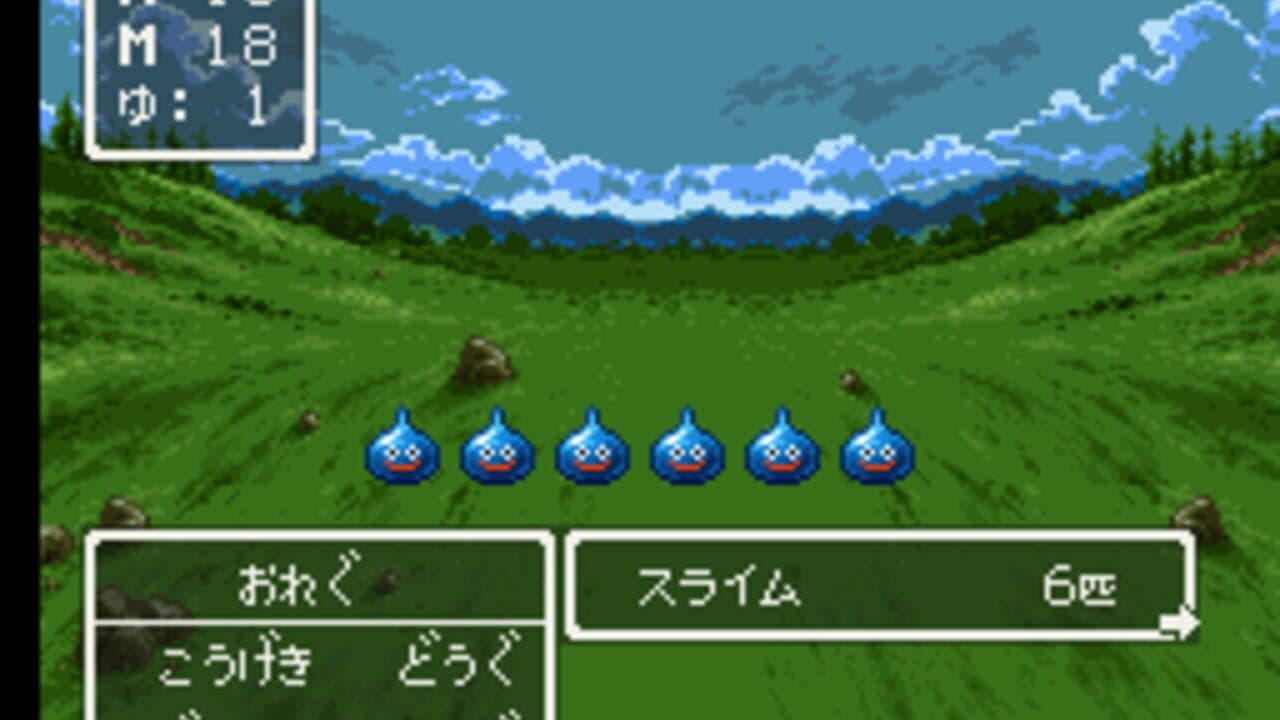 Dragon Quest III: Soshite Densetsu he... thumbnail 4